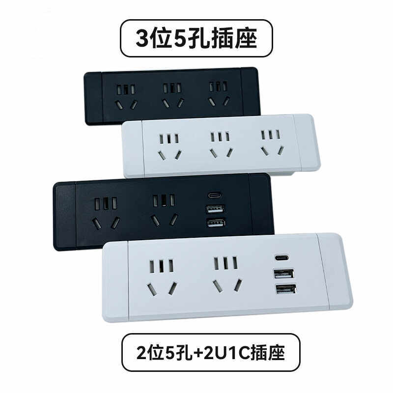 桌面嵌入式插座台面开孔内嵌办公桌多位五孔隐藏USB柜子床头排插,淘宝优惠券,粉丝福利购,淘宝优惠卷