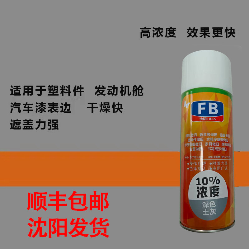 自喷做旧液二手车做旧大梁机舱水箱框架设备仿古做旧漆自然老化,淘宝优惠券,粉丝福利购,淘宝优惠卷