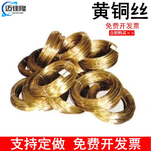 黄铜丝 线黄铜线软丝铜条细H62黄铜环保零切0.3mm0.5mm0.8mm1mm - 图2