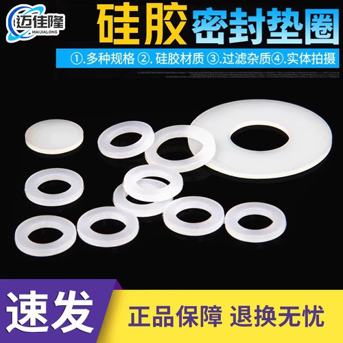 硅胶垫片活接垫圈4分密封圈6分热水器水龙头水管软管1寸花洒平垫 - 图2