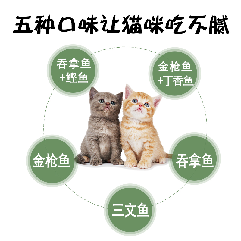 奥莉特猫罐头主食罐营养增肥猫零食85g*12罐成猫幼猫湿粮无诱食剂