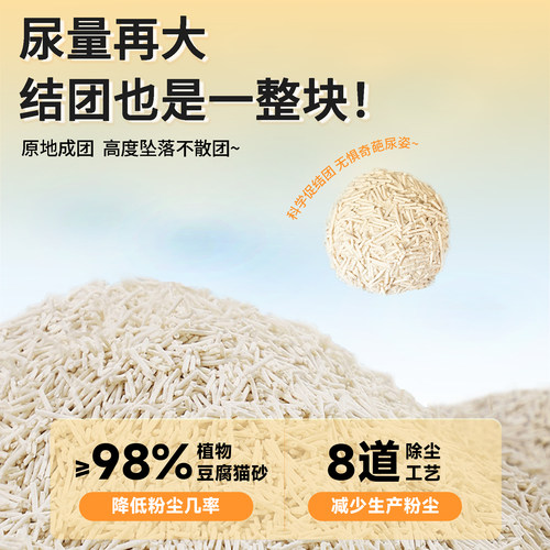 奥莉特猫砂豆腐砂除臭低尘可冲厕膨润土混合猫砂包邮大袋囤货装 - 图2