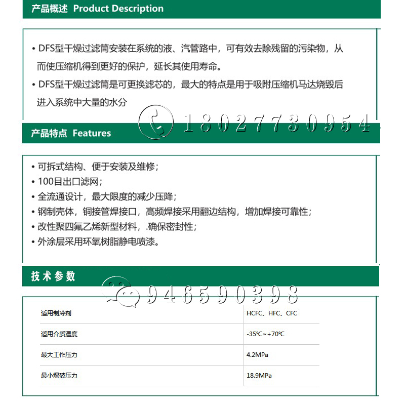 冷库机组液油过滤器中央空调干燥过滤桶D48过滤筒芯制冷系统包邮 - 图2