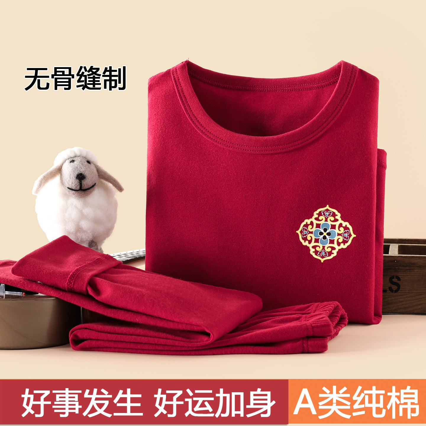 儿童秋衣秋裤马年红色纯棉宝宝家居服睡衣男女童内衣套装打底2026,淘宝优惠券,粉丝福利购,淘宝优惠卷