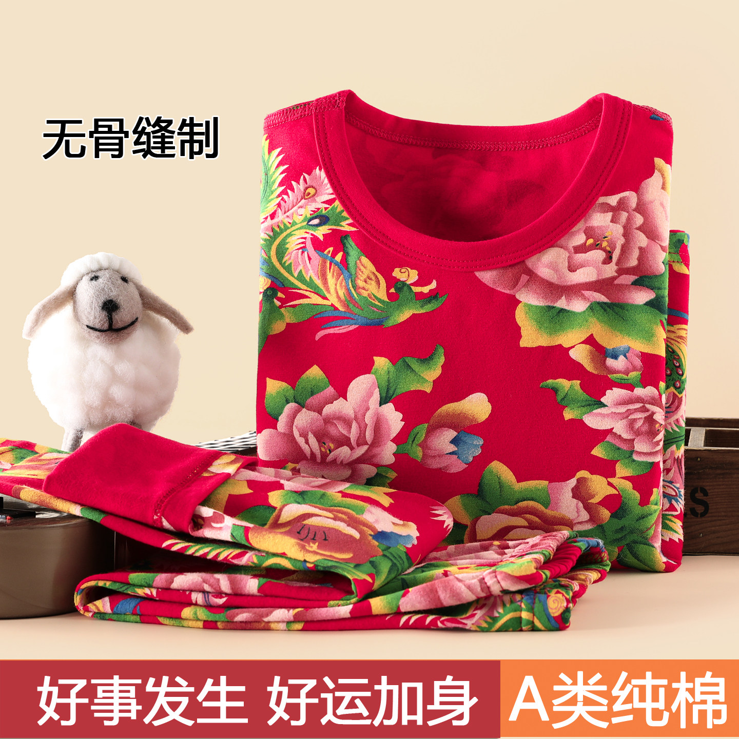 儿童秋衣秋裤马年红色纯棉宝宝家居服睡衣男女童内衣套装打底2026,淘宝优惠券,粉丝福利购,淘宝优惠卷