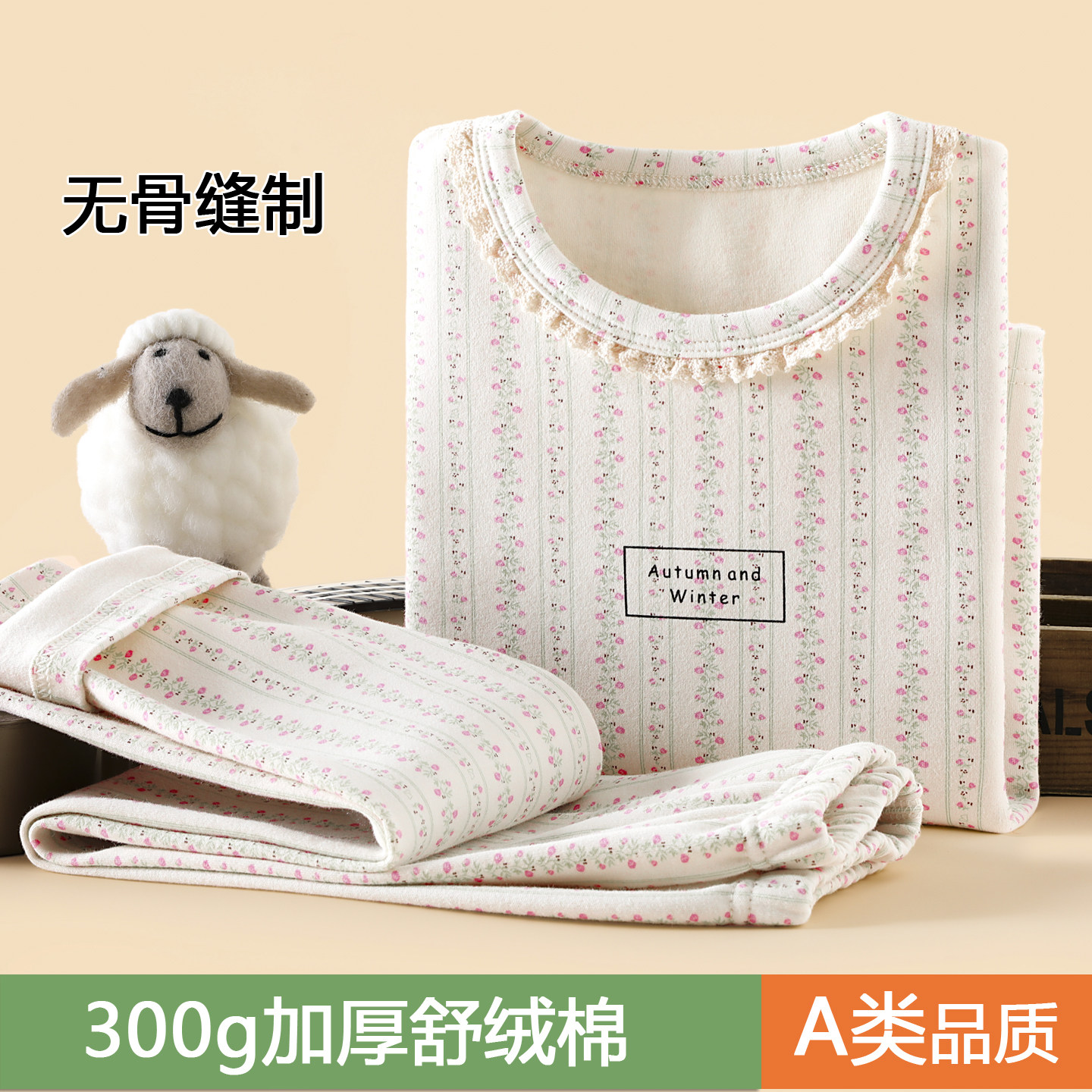 300g thickened cotton autumn clothes and long trousers set