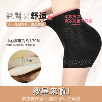 ຖ່າຍທອດສົດ butt fake anchor pants women anchor safety pants full crotch and buttocks all-in-one body shaping tummy control underwear women fake butt