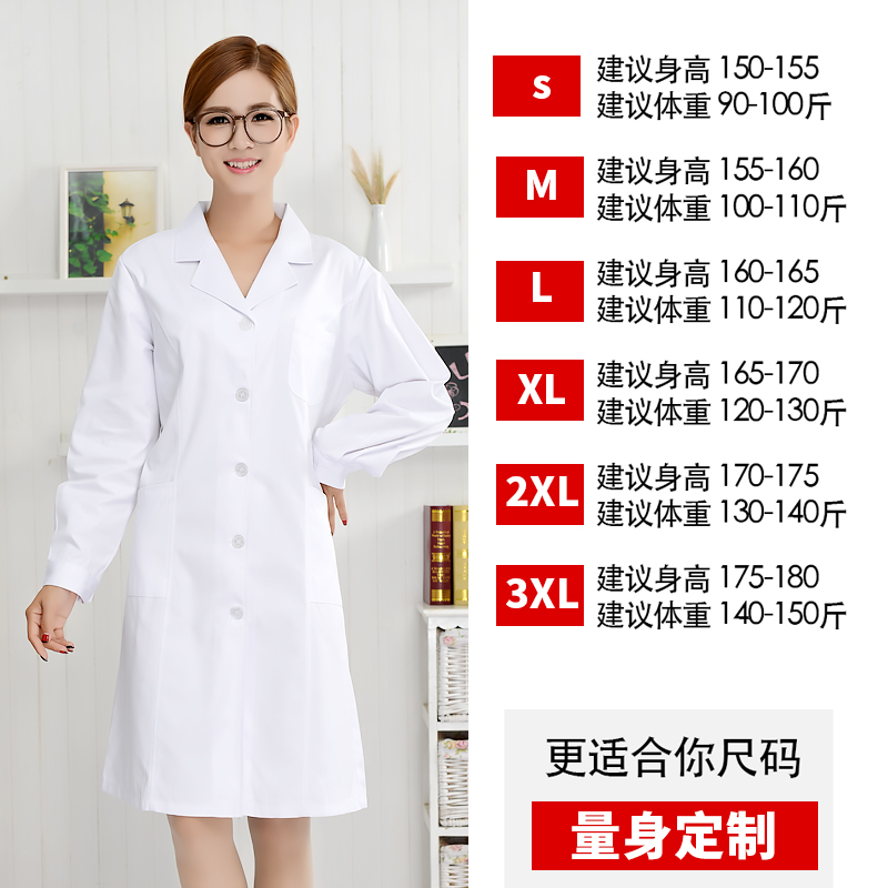 秋冬新款白大褂长袖白色医师服装 yihuzixing服饰医护制服