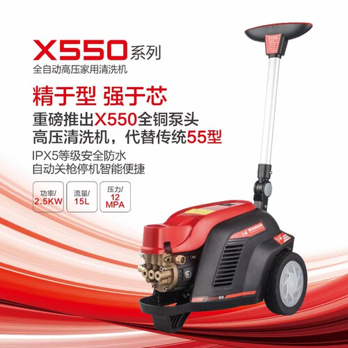 翔贸X550咖啡猫M550全自动高压清洗机代替传统55型及全套配件-图0