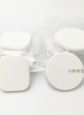 大牌替换装影楼化妆师干湿两用大号海绵粉扑干粉散粉脸部美容包邮