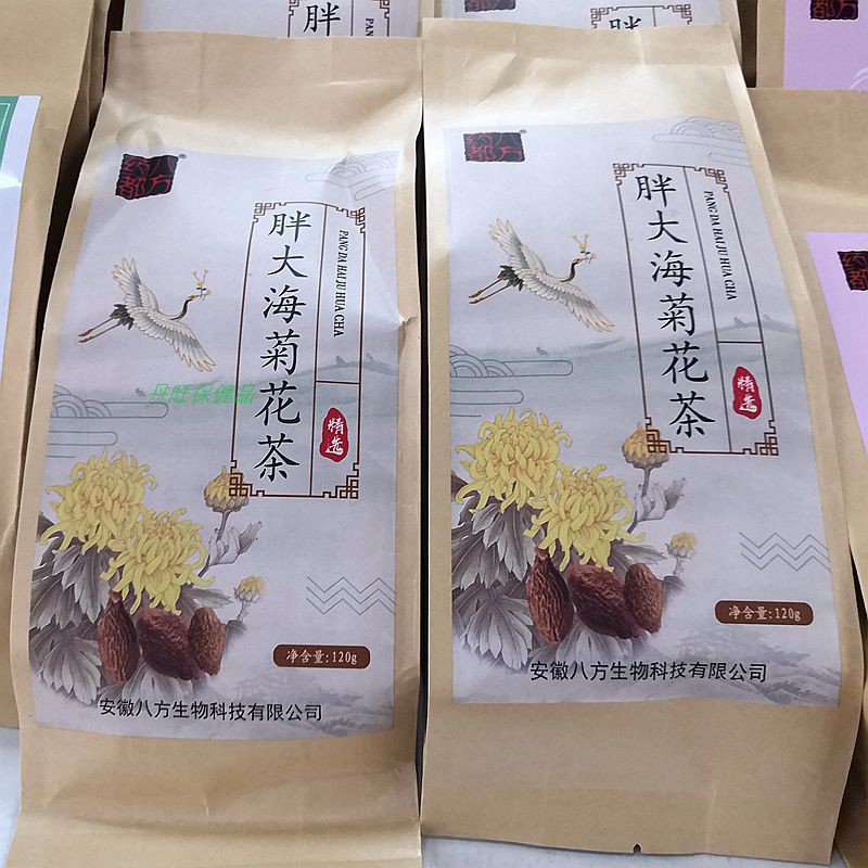 药都八方代用茶胎菊决明子茶胖大海菊花桂花牛蒡菊苣栀子茶120g包 - 图3