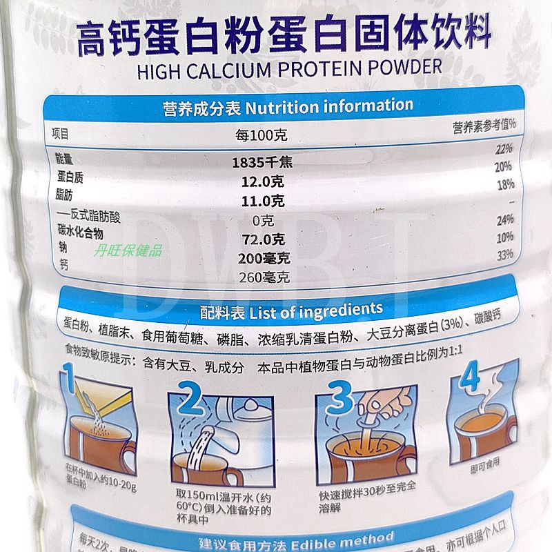 买1送1江西上善实美盾牌高钙蛋白粉乳清大豆分离混合蛋白质1KG/罐-图0