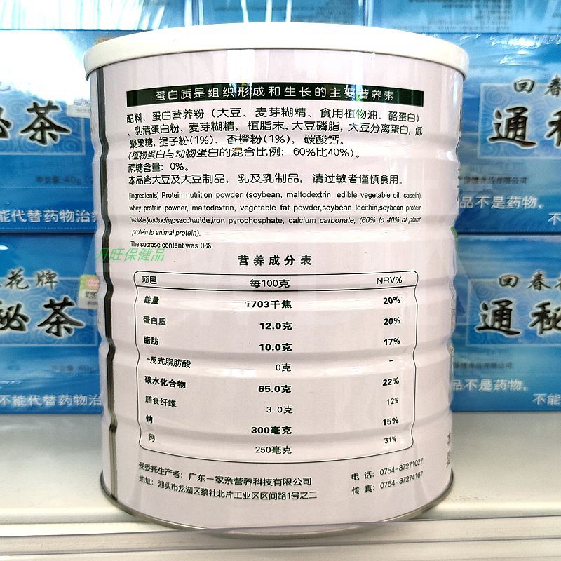 【买1送1】添享牌无加蔗糖蛋白质粉1000g/罐动植物双蛋白固体饮料 - 图0