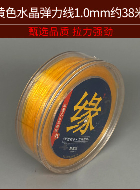 文玩线绳子水晶弹力线