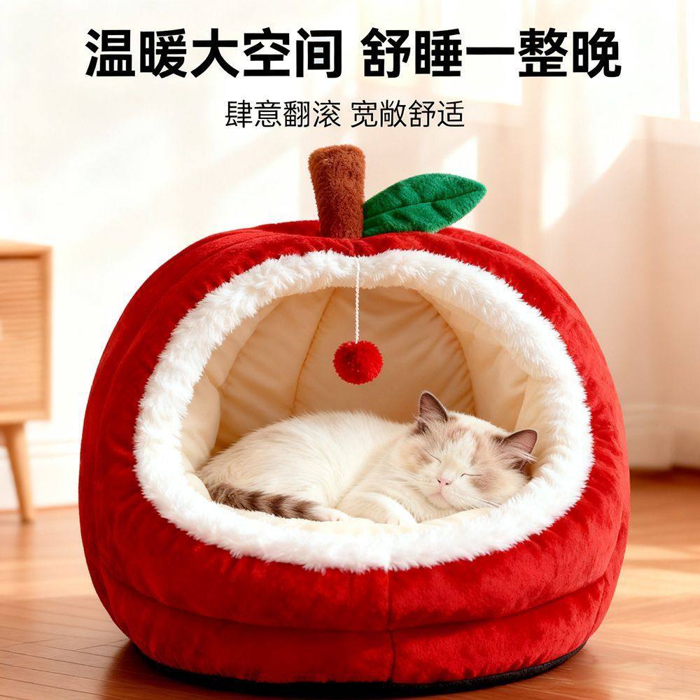 苹果深度睡眠半封闭式防风锁暖保暖加厚毛绒狗窝猫窝礼物宠物窝,淘宝优惠券,粉丝福利购,淘宝优惠卷