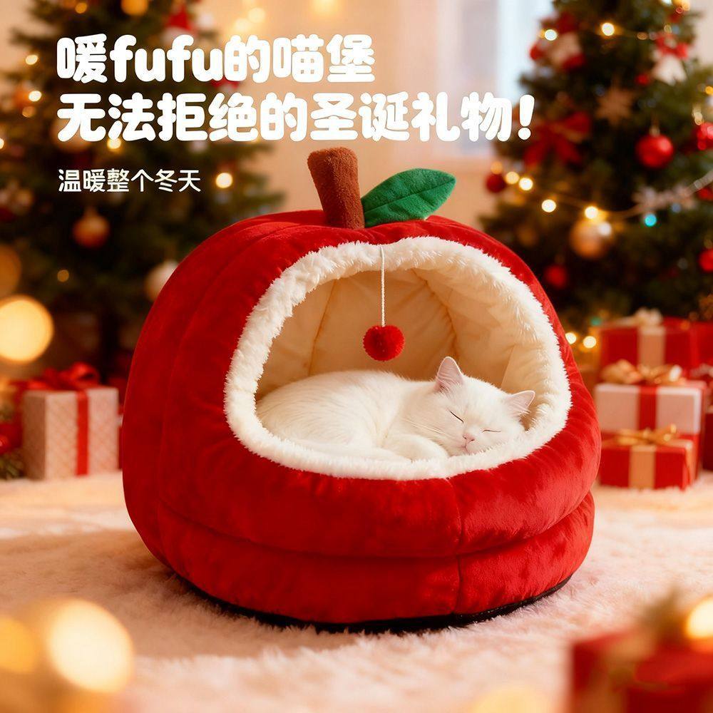 苹果深度睡眠半封闭式防风锁暖保暖加厚毛绒狗窝猫窝礼物宠物窝,淘宝优惠券,粉丝福利购,淘宝优惠卷