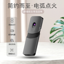 Net Red Arc Charging Lighter Windproof Men Custom Engraved Name Creative Personality Tide Sending Boyfriend Husband Upscale