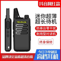 Ultra Slim Intercom High Power Outdoor Handheld Mini Small Talkie Machine Restaurant Hotel HOTEL Site FM