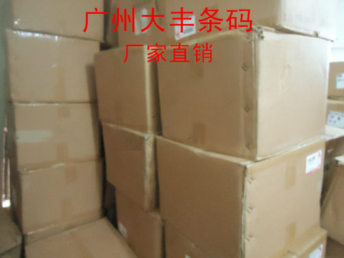 三防热敏纸不干胶70*100*300张 标签纸 打印纸标签 e邮宝7*10cm - 图1