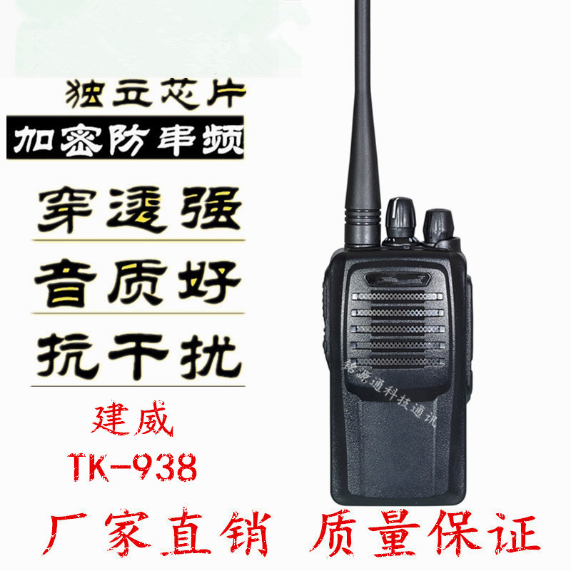 KANWEE建威TK-918 TK-928 TK-938 TK918 TK928对讲机锂电池充电器 - 图1