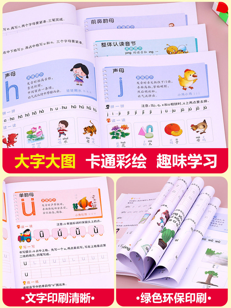 全套3册幼小衔接阶梯教程拼音练习册 学习教材汉语拼音字母表描红本田字格拼读训练一年级笔顺一日一练阅读与识字课件阅读绘本