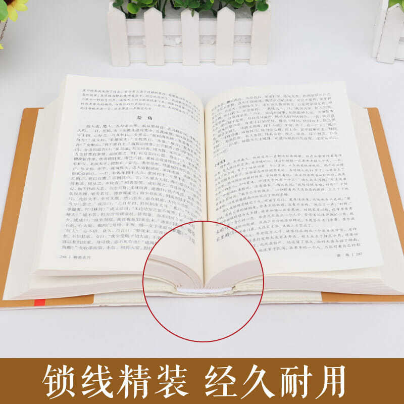 【硬壳精装】聊斋志异原著正版 罗刹海市 白话文蒲松龄全集文言文全本全注译完整版无删减白话带翻译青少版中学生初中生阅读课外书