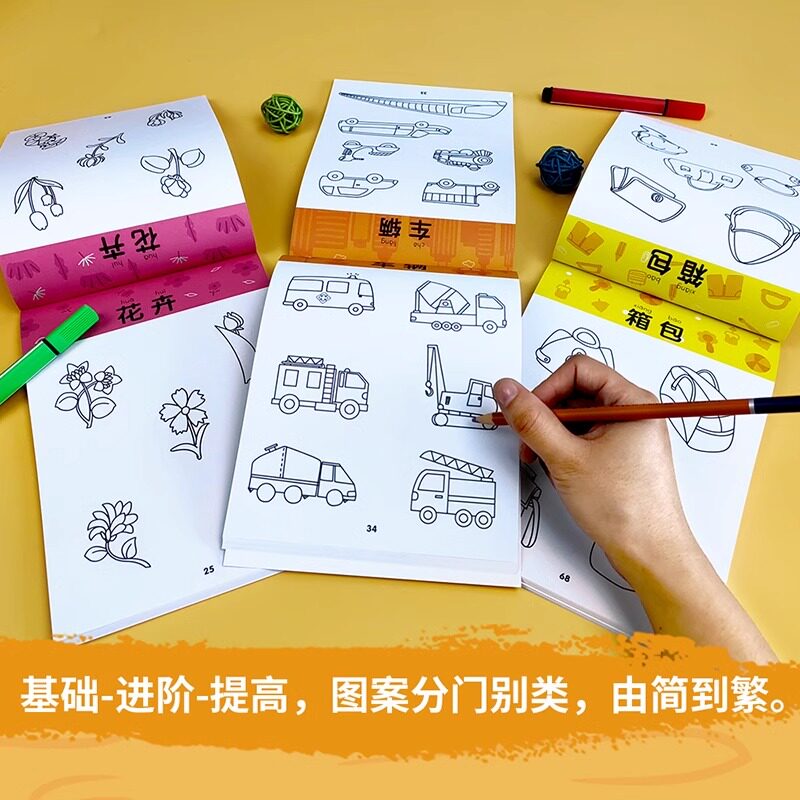 阶梯简笔画 动物人物学画书2-3-6岁幼儿绘画启蒙 儿童画画本涂色书2-6岁宝宝学画幼儿园入门简笔画益智填色绘画册