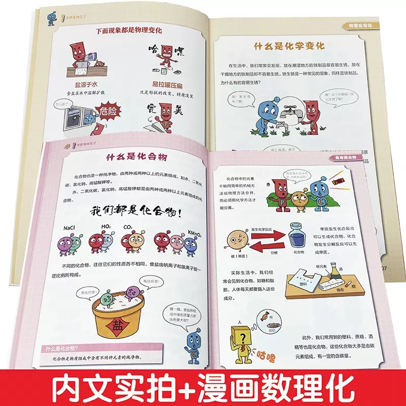 全套4册给孩子的白话史记全册正版小学生版注音版儿童写给青少年读中国故事历史类少儿漫画书幼儿带拼音绘本一年级二年级课外阅读 - 图2