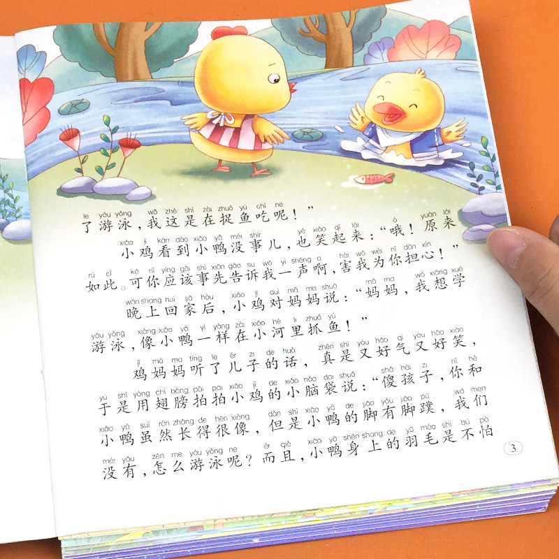 睡前故事儿童绘本0-2-5-8到4岁绘本阅读幼儿园老师推荐3一6幼儿早教启蒙读物小中班宝宝睡前10分钟故事书籍绘本3–6岁三岁孩子图书