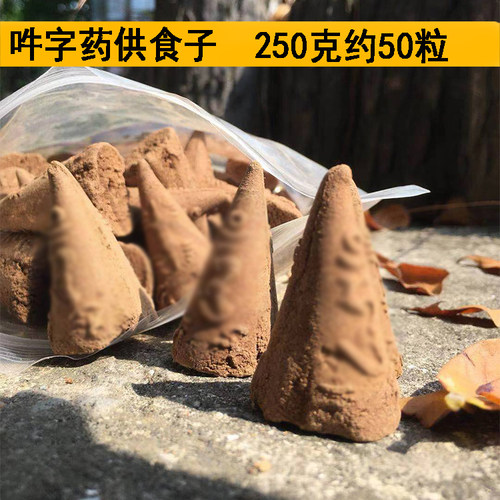 南阿精舍 五色布烟供食子香药供食子塔香甘露锥香烟供粉上供下施 - 图2