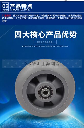 6*2弹力橡胶轮轮片/150MM静音双轴承/加重型万向轮/弹力胶脚轮子 - 图1