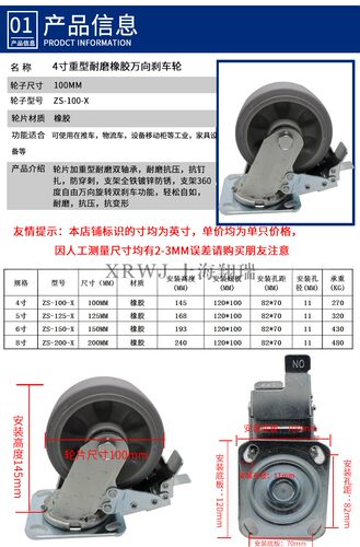 4寸防穿刺橡胶刹车轮/100MM耐磨脚轮/静音推车万向轮/家具导向轮 - 图1