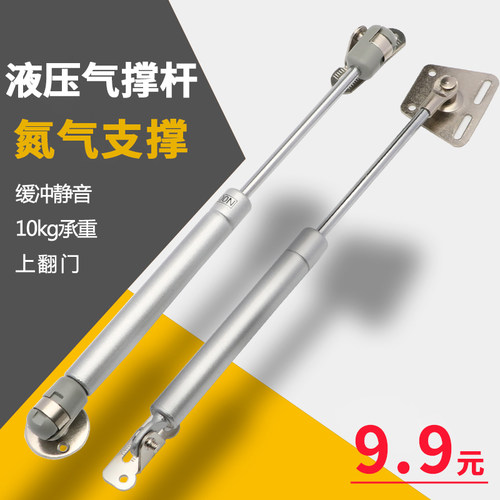 液压支撑杆气压杆橱柜气弹簧榻榻米气动杆上翻门气撑液压杆支撑 - 图1