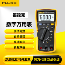 Fluke Fluke F115C F115C F175 F175 F287C F177C F179C F287C F289C F177C F289C F289C WATCH