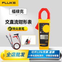 FLUKE Fluke 317 pincers Form 362 Digital F381 F312 376301319 Current pliers Table 302