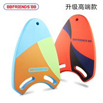 Swimming Floating Board Adults School Swimming Gear Beginner Aids Theologier Children Floating Plate Back Adrift Waterboard