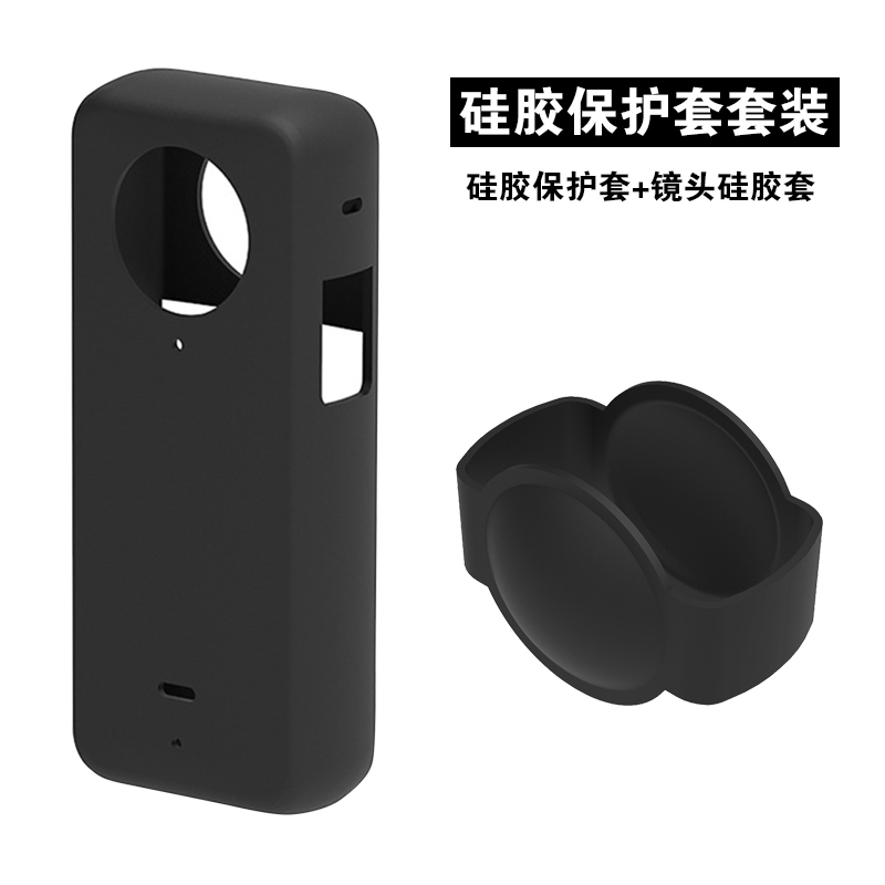 insta360 X3保护套装防摔影石360X3全景运动相机硅胶保护套壳配件 - 图0