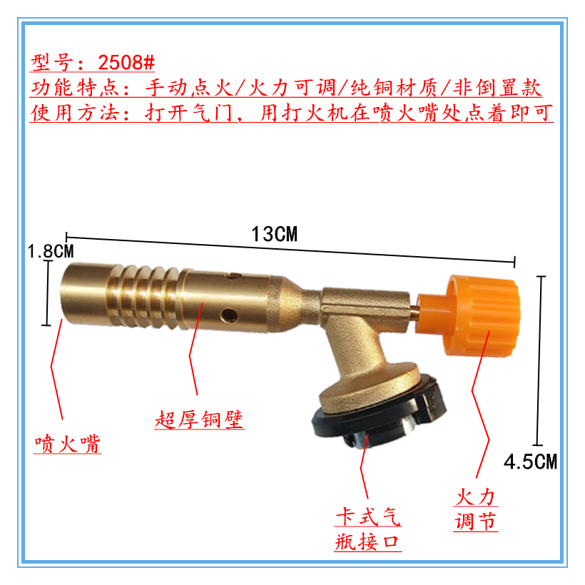 超厚壁纯铜卡式喷火枪丁烷气焊枪烘焙烧烤焊接铜管高温点火枪喷头 - 图3