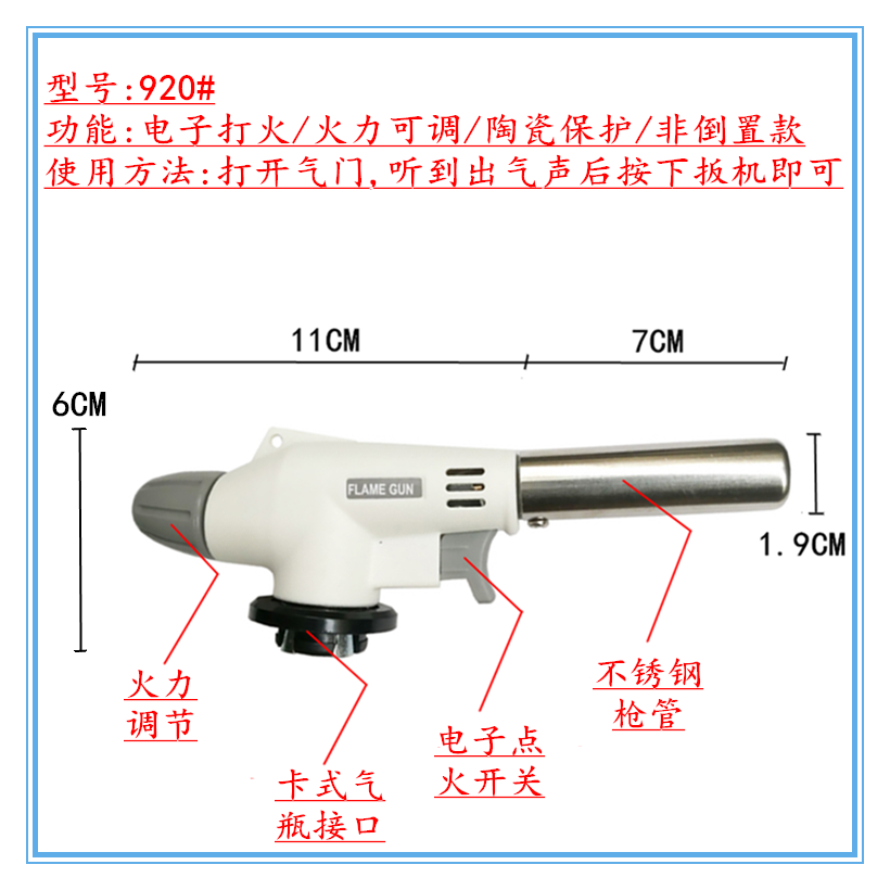 卡式气喷火枪高温焊枪卡式瓦斯焊喷枪便携户外点火烘焙烧烤点火枪 - 图1