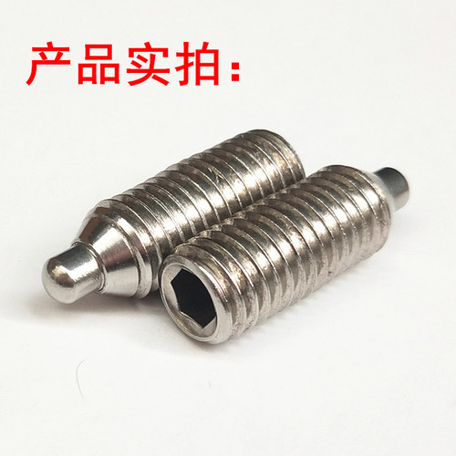 不锈钢柱头波珠定位螺丝定位柱塞M4 M5 M6 M8 M10 M12弹簧伸缩销 - 图1