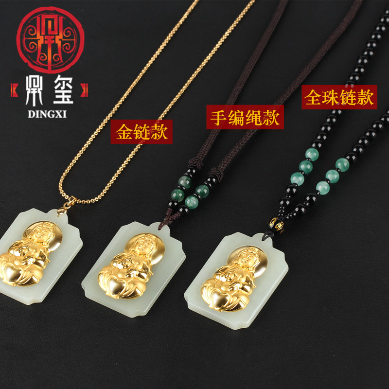 金镶玉观音菩萨男士款足金挂坠玉坠 鼎玺项坠/吊坠