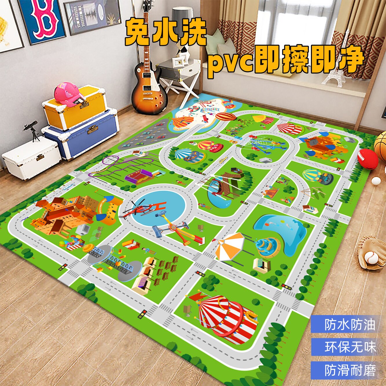 儿童早教地毯pvc可擦洗交通轨道地垫免洗爬爬垫卧室游戏地毯