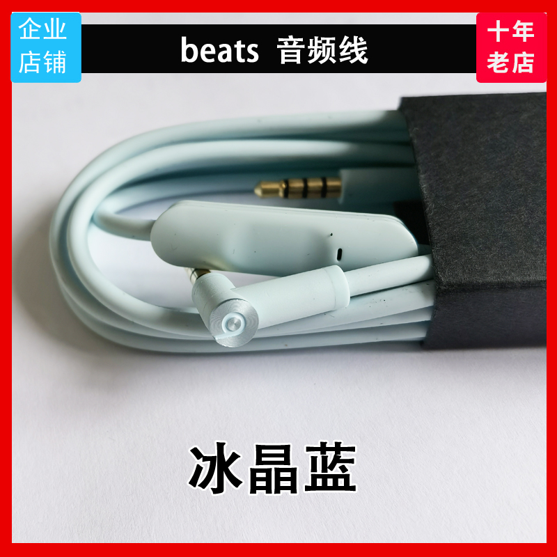 十一科技beatssolo3音频线solo耳机连接线原装对录线录音师3.5mm-图0