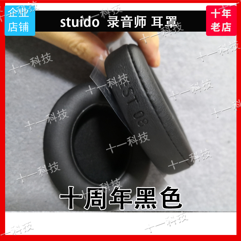 十一科技Beats耳罩studio3studio2录音师耳机套耳套皮套维修配件 - 图0