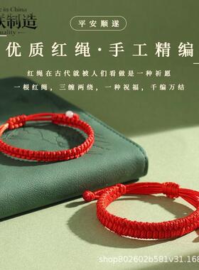 端午节蛇化龙绳本命年安康红绳