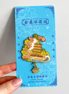 杭州金属文创冰箱贴城市旅游纪念