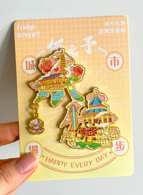 河北承德旅游文创冰箱贴避暑山庄