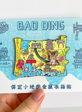 保定金属文创冰箱贴旅游纪念品