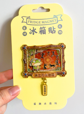 崇左旅游景点文创冰箱贴德天瀑布