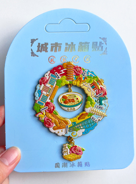兰州旅游风景文创冰箱贴纪念品